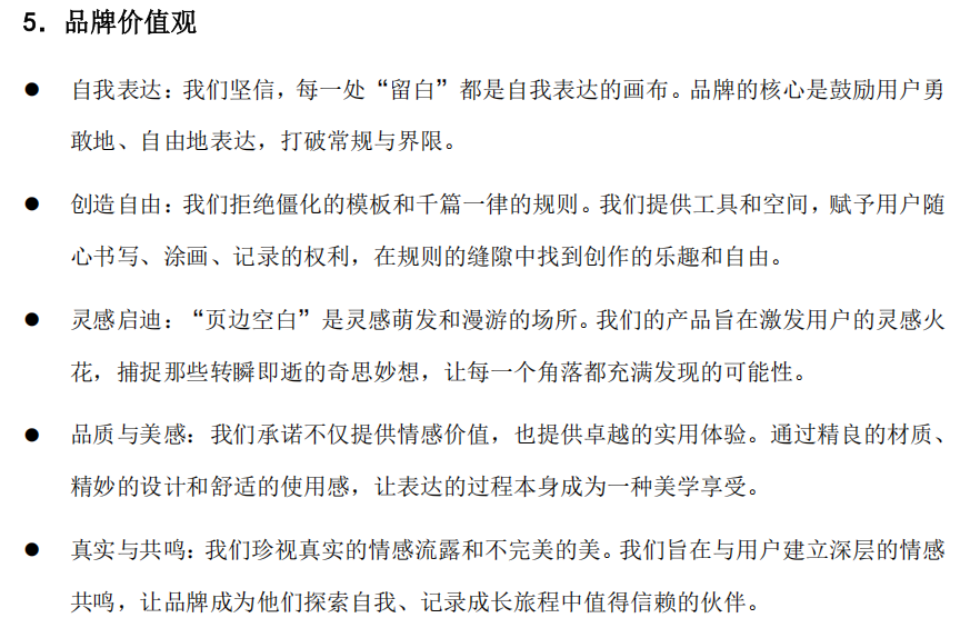 漫格文具品牌价值观