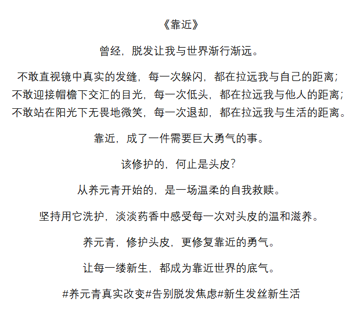 养元青广告文案